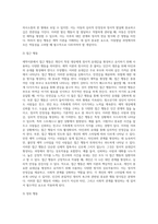 애착이론에 대해 설명하세요-8