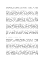 애착이론에 대해 설명하세요-9