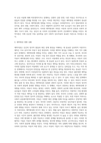 애착이론에 대해 설명하세요-11