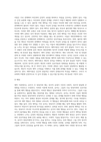 애착이론에 대해 설명하세요-13