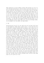 애착이론에 대해 설명하세요-14