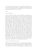 아동문학교육의 관점에 대해 정리해보고 아동문학교육에 대한 바람직한 교사의 입장에 대해 서술-2