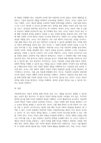아동문학교육의 관점에 대해 정리해보고 아동문학교육에 대한 바람직한 교사의 입장에 대해 서술-3