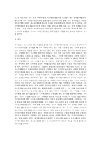 (생명과환경) 한국인의 코로나 19 (신종 코로나 바이러스)에 대한 반응과 메르스에 대한 반응 (및 또는 가습기 살균제의 광범위한 (7)-4