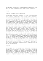 운동역학, 정역학, 동역학, 운동학 및 운동역학의 정의와 이들 학문 간의 상호작용과 인간의 움직임을 분석-2