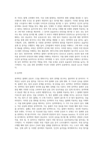 운동역학, 정역학, 동역학, 운동학 및 운동역학의 정의와 이들 학문 간의 상호작용과 인간의 움직임을 분석-4