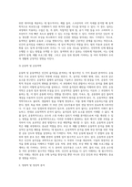 운동역학, 정역학, 동역학, 운동학 및 운동역학의 정의와 이들 학문 간의 상호작용과 인간의 움직임을 분석-5