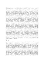 운동역학, 정역학, 동역학, 운동학 및 운동역학의 정의와 이들 학문 간의 상호작용과 인간의 움직임을 분석-6