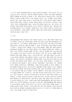 집단따돌림행동에 대한 개입전략을 서술하세요 (1)-2
