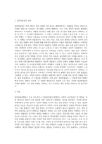 집단따돌림행동에 대한 개입전략을 서술하세요 (1)-3