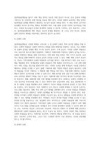 집단따돌림행동에 대한 개입전략을 서술하세요 (1)-4