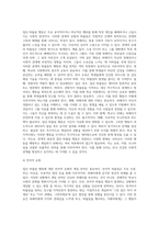 집단따돌림행동에 대한 개입전략을 서술하세요 (1)-5