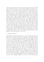 집단따돌림행동에 대한 개입전략을 서술하세요 (1)-6