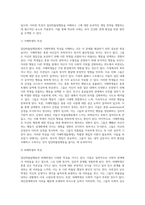 집단따돌림행동에 대한 개입전략을 서술하세요 (1)-7