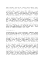 집단따돌림행동에 대한 개입전략을 서술하세요 (1)-8