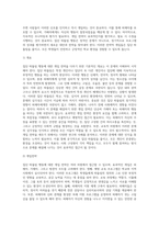 집단따돌림행동에 대한 개입전략을 서술하세요 (1)-9