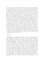 집단따돌림행동에 대한 개입전략을 서술하세요 (1)-10