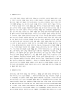 아동문학 중 전래동화나 환상동화를 주제로 선택하여  아동문학의 구체적인 설명과  내가주인공이라면 어떤 상황으로-2