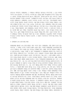 아동문학 중 전래동화나 환상동화를 주제로 선택하여  아동문학의 구체적인 설명과  내가주인공이라면 어떤 상황으로-3