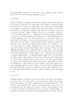 아동문학 중 전래동화나 환상동화를 주제로 선택하여  아동문학의 구체적인 설명과  내가주인공이라면 어떤 상황으로-4