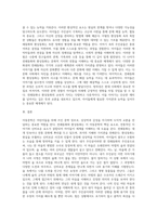 아동문학 중 전래동화나 환상동화를 주제로 선택하여  아동문학의 구체적인 설명과  내가주인공이라면 어떤 상황으로-5