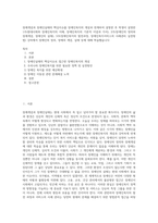 장애개념과 장애인실태의 핵심이슈를 장애인복지의 개념과 연계하여 설명한 후 학생이 설명한1주(현대사회와 장애인복지의 이해, 장애인복지의 기본적 이념과 가치), 2주(장애인의 정의와 장애개념, 장애인의 실태), 3주(장애인복지의 발전과정, 장애인복지서비스의 사례관리 실천방법) 강의에서 장애인의 정의, 장애의 개념, 실태 등에 대해 학습했습니다-1