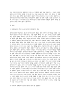 장애개념과 장애인실태의 핵심이슈를 장애인복지의 개념과 연계하여 설명한 후 학생이 설명한1주(현대사회와 장애인복지의 이해, 장애인복지의 기본적 이념과 가치), 2주(장애인의 정의와 장애개념, 장애인의 실태), 3주(장애인복지의 발전과정, 장애인복지서비스의 사례관리 실천방법) 강의에서 장애인의 정의, 장애의 개념, 실태 등에 대해 학습했습니다-2