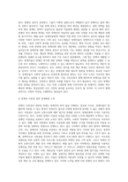 장애개념과 장애인실태의 핵심이슈를 장애인복지의 개념과 연계하여 설명한 후 학생이 설명한1주(현대사회와 장애인복지의 이해, 장애인복지의 기본적 이념과 가치), 2주(장애인의 정의와 장애개념, 장애인의 실태), 3주(장애인복지의 발전과정, 장애인복지서비스의 사례관리 실천방법) 강의에서 장애인의 정의, 장애의 개념, 실태 등에 대해 학습했습니다-4