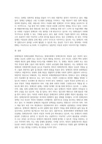 장애개념과 장애인실태의 핵심이슈를 장애인복지의 개념과 연계하여 설명한 후 학생이 설명한1주(현대사회와 장애인복지의 이해, 장애인복지의 기본적 이념과 가치), 2주(장애인의 정의와 장애개념, 장애인의 실태), 3주(장애인복지의 발전과정, 장애인복지서비스의 사례관리 실천방법) 강의에서 장애인의 정의, 장애의 개념, 실태 등에 대해 학습했습니다-5