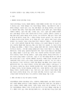 아동문제행동과 관련된 양육경험-2