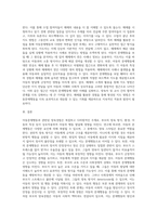 아동문제행동과 관련된 양육경험-3