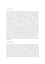 심리 평가 및 치료 상황에서 윤리적 규정 중 비밀 유지에 대해 사례를 읽고 이런 상황에 어떻게 대처해야할지-2