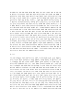 아동기의 언어발달에 대해서 기술하고 언어발달이 느린 아동을 위한 보육교사의 개입방안, 지도방법 등을 기술-3
