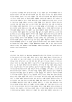 애착이론 을 설명하고 개인적 경험과 행동분석을 통해 1)자신의 애착유형 2)그러한 애착을 형성하게 된 원인이 무엇인지 3)애착의 측면에서 자신이 어떠한 노력을 기울일 필요가 있는지 에 대해 이론을 근거로 기술하시오-3