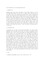 실험설계와 유사실험설계를 구분짓는 가장 큰차이점 3가지와 그 이유에 대해 기술하시오 (9)-2