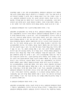 실험설계와 유사실험설계를 구분짓는 가장 큰차이점 3가지와 그 이유에 대해 기술하시오 (9)-4
