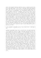 실험설계와 유사실험설계를 구분짓는 가장 큰차이점 3가지와 그 이유에 대해 기술하시오 (9)-5