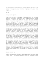 (생명과환경) 한국인의 코로나 19 (신종 코로나 바이러스)에 대한 반응과 메르스에 대한 반응 (및 또는 가습기 살균제의 광범위한 (5)-2