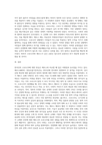 (생명과환경) 한국인의 코로나 19 (신종 코로나 바이러스)에 대한 반응과 메르스에 대한 반응 (및 또는 가습기 살균제의 광범위한 (5)-4