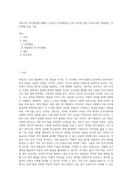 아동기의 언어발달에 대해서 기술하고 언어발달이 느린 아동을 위한 보육교사의 개입방안, 지도방법 등을 기술 (2)-1