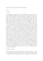 아동기의 언어발달에 대해서 기술하고 언어발달이 느린 아동을 위한 보육교사의 개입방안, 지도방법 등을 기술 (2)-2