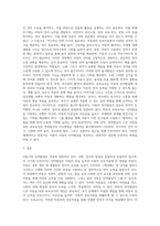 아동기의 언어발달에 대해서 기술하고 언어발달이 느린 아동을 위한 보육교사의 개입방안, 지도방법 등을 기술 (2)-3