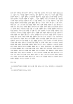 아동기의 언어발달에 대해서 기술하고 언어발달이 느린 아동을 위한 보육교사의 개입방안, 지도방법 등을 기술 (2)-4