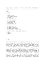 영유아보육법에서 규정하고 있는 보육교사의 역할은 영유아가 전인적으로 성장하고 발달할 수 있도록-1