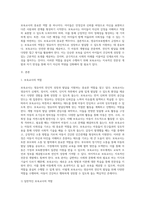 영유아보육법에서 규정하고 있는 보육교사의 역할은 영유아가 전인적으로 성장하고 발달할 수 있도록-2