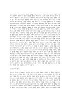 영유아보육법에서 규정하고 있는 보육교사의 역할은 영유아가 전인적으로 성장하고 발달할 수 있도록-3
