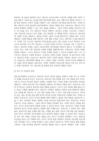 영유아보육법에서 규정하고 있는 보육교사의 역할은 영유아가 전인적으로 성장하고 발달할 수 있도록-4