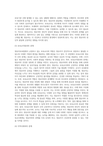 영유아보육법에서 규정하고 있는 보육교사의 역할은 영유아가 전인적으로 성장하고 발달할 수 있도록-5