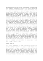 영유아보육법에서 규정하고 있는 보육교사의 역할은 영유아가 전인적으로 성장하고 발달할 수 있도록-6