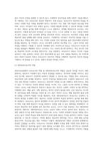 영유아보육법에서 규정하고 있는 보육교사의 역할은 영유아가 전인적으로 성장하고 발달할 수 있도록-7